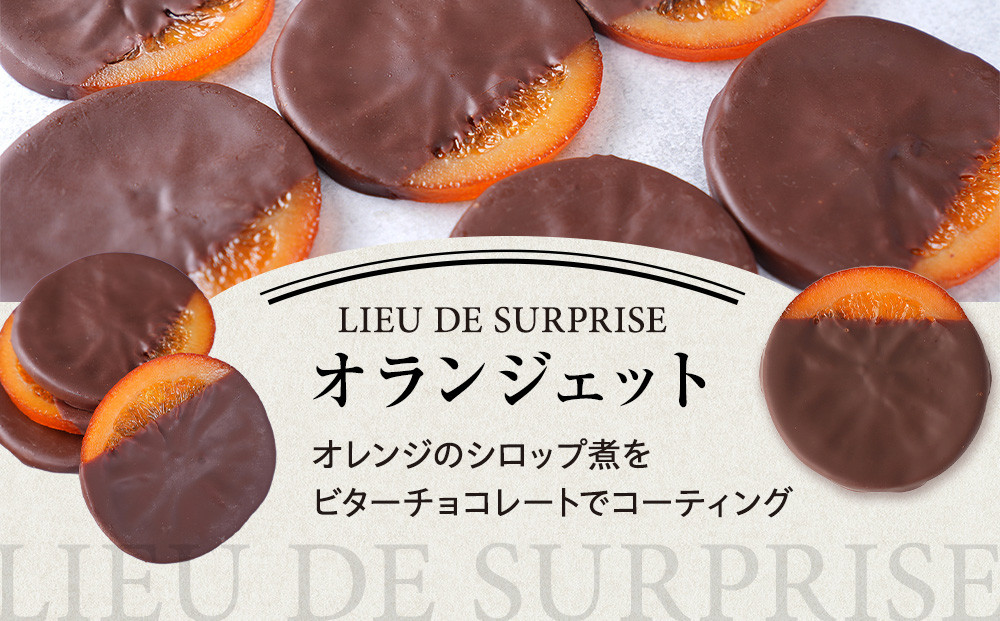 ［Pâtisserie LIEU DE SURPRISE］アマンドショコラ、ショコラ・マカデミア、オランジェット詰め合わせ