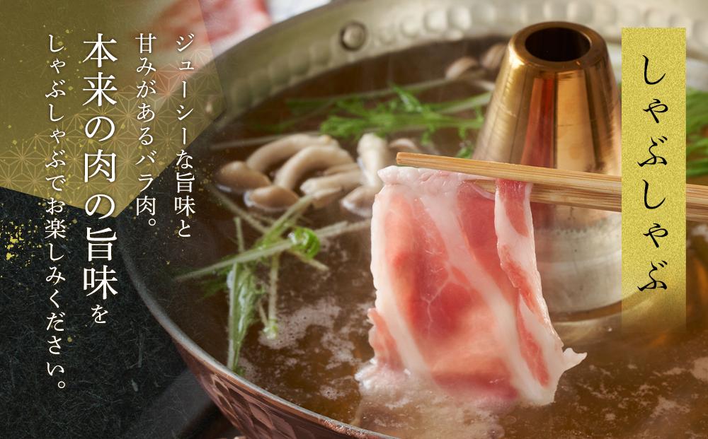 オリーブ豚　バラしゃぶしゃぶ用　2000g