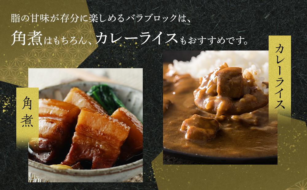 オリーブ豚　バラブロック2000ｇ