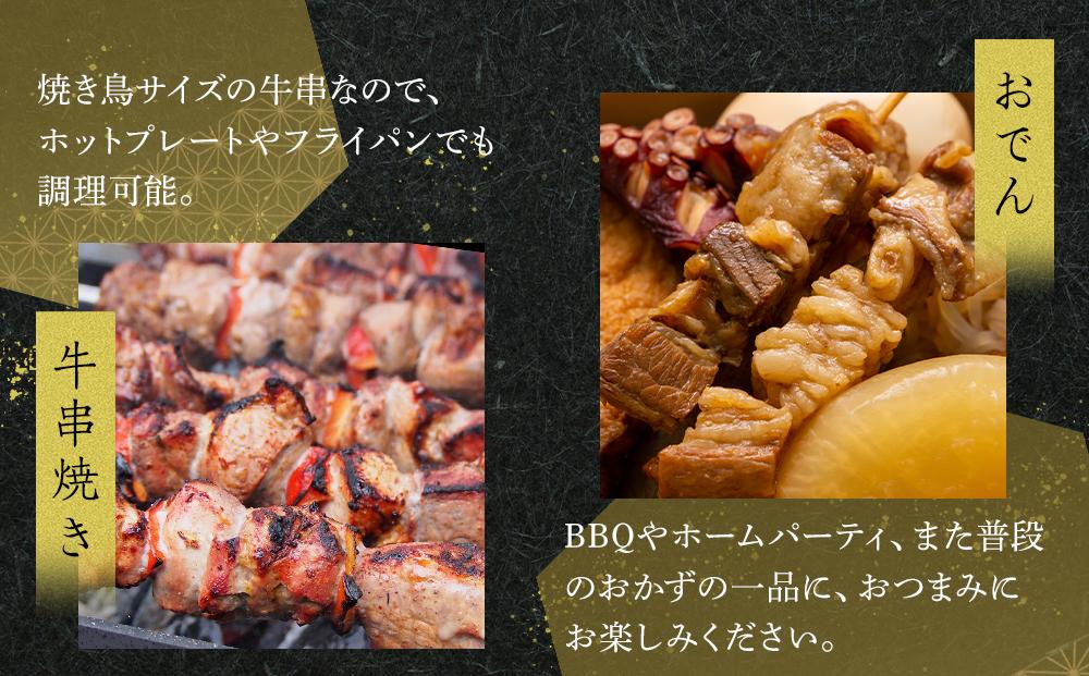 オリーブ牛　牛串　10本セット