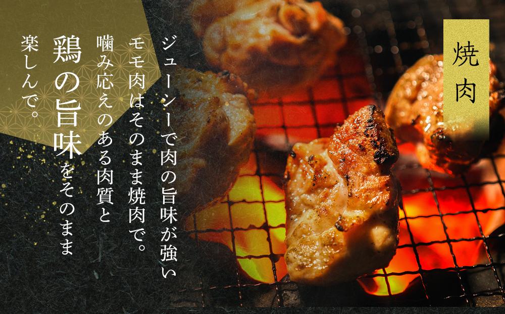 オリーブ地鶏 モモ焼肉用　1800g