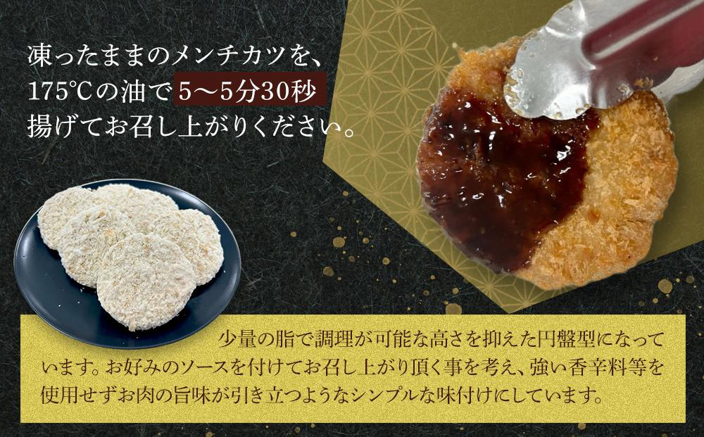 オリーブ牛　メンチカツ　12個840g