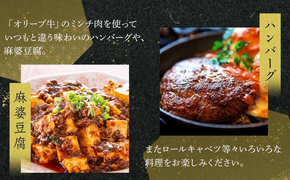 オリーブ牛　ミンチ　1000g