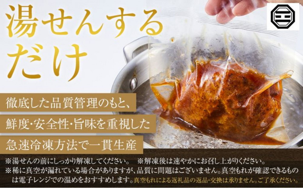 ぶつぎりたんちゃん特製 ごほう美たんの牛たんハンバーグ