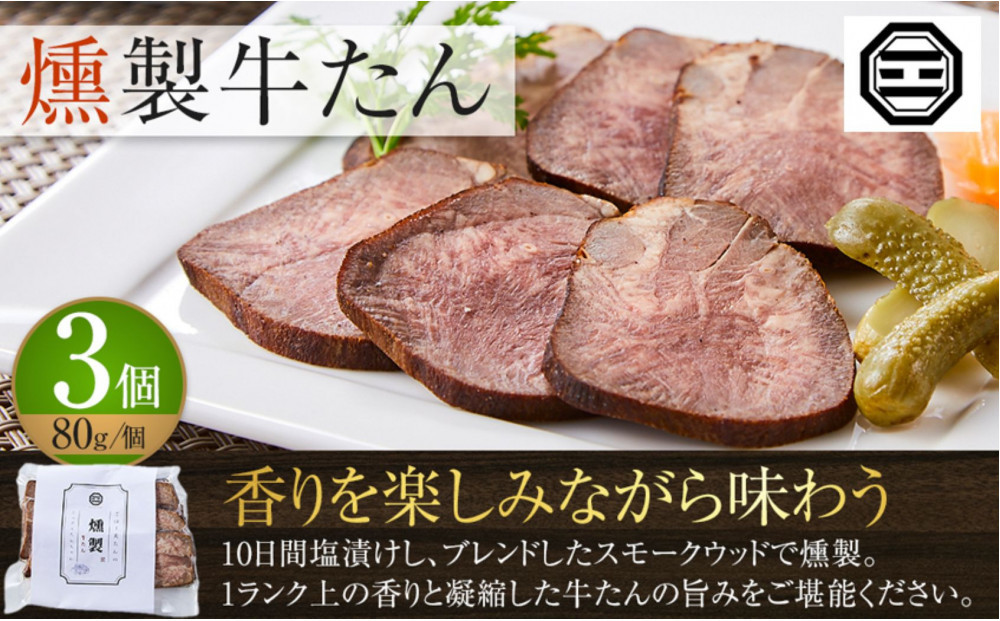 ぶつぎりたんちゃん特製 ごほう美たんの詰め合わせ