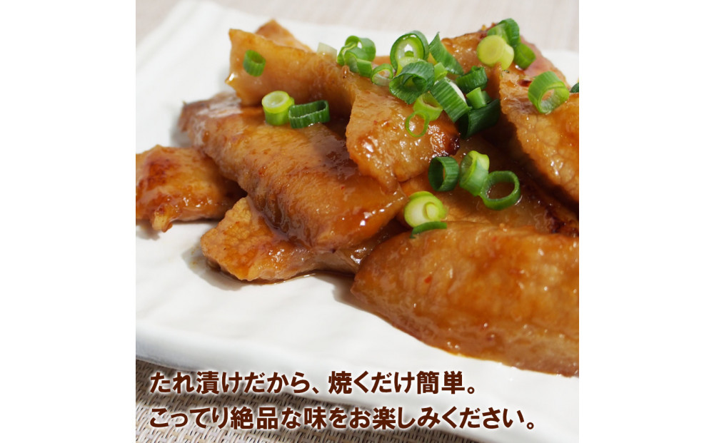 豚トロ味噌だれ漬け600g（200g×3）