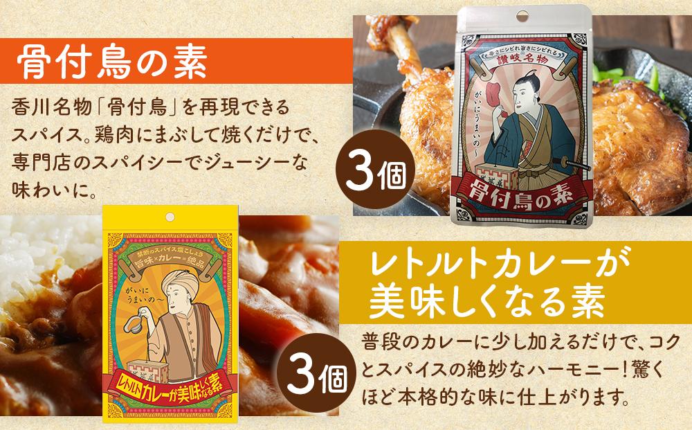 香川の恵み満喫！無添加グルメ極上セット