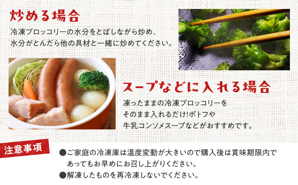 JA香川県　冷凍ブロッコリー12袋