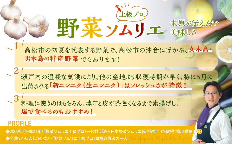 訳あり ご家庭用 乾燥にんにく 約3kg(高松市)【2024年6月下旬～2024年8月上旬配送】: 高松市ANAのふるさと納税