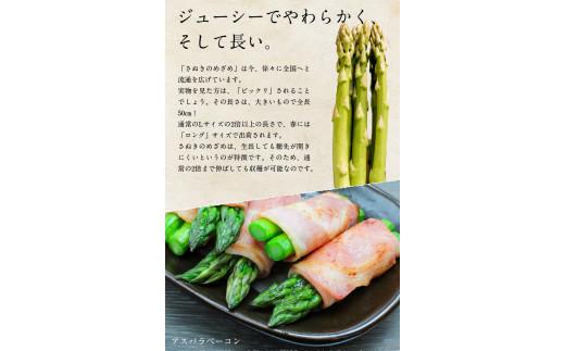 ご家庭用 さぬきのめざめ 約800g アスパラガス【2026-4月上旬～2026-11月上旬配送】