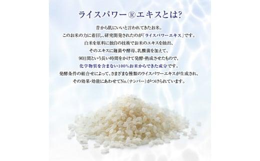 1025340. ライスフォース　ディープモイスチュアエッセンス(薬用保湿美容液RFーD)【医薬部外品】