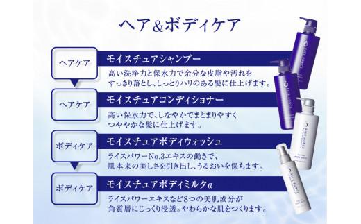 1025357. ライスフォース　スペシャルフルセット