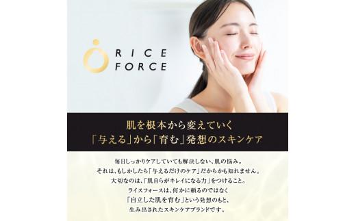 1366939. ライスフォース　プレミアムパーフェクトローション（薬用湿潤化粧水RF-P）【医薬部外品】