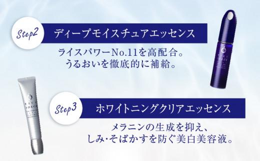 000048. ディープモイスチュアW美白セット