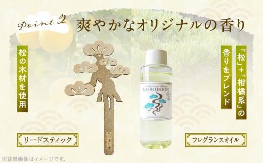 香りぼん MATSUDA