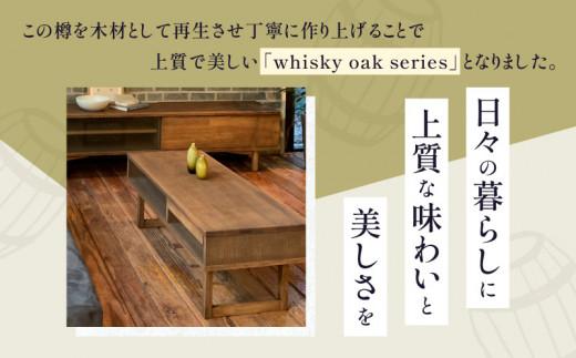whisky oak リビングテーブル（スライドトレー付）ABR