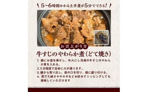 讃岐のうまいもんセット4(骨付鳥 ひな1本 おや1本 牛すじのやわらか煮2袋)