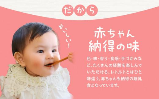 【2回定期便】無添加冷凍離乳食mom’s　旬のモグモグセット(50g×20パック×2回)