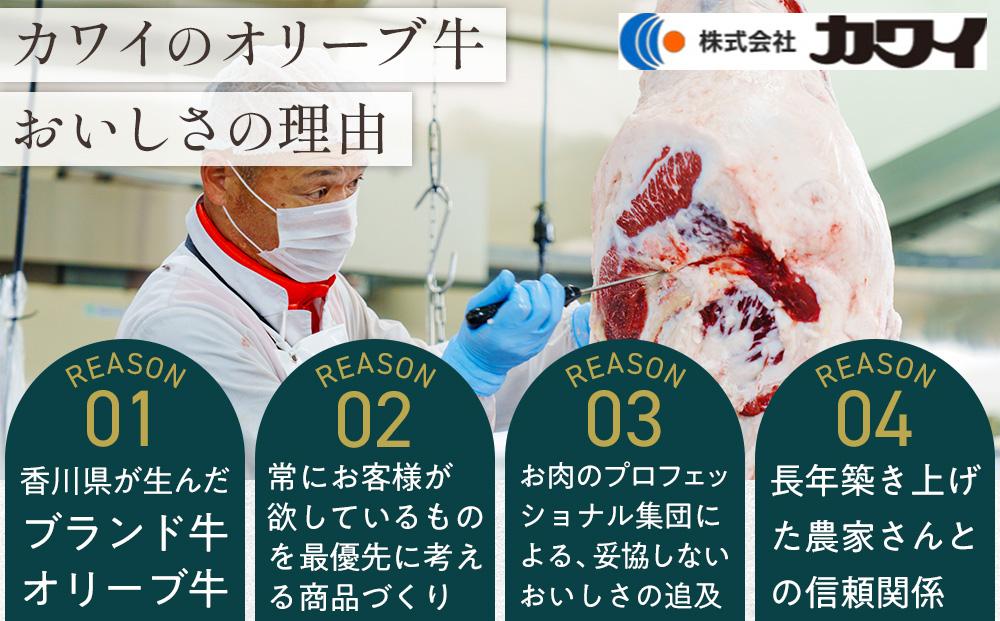 オリーブ牛肩焼しゃぶ 400g