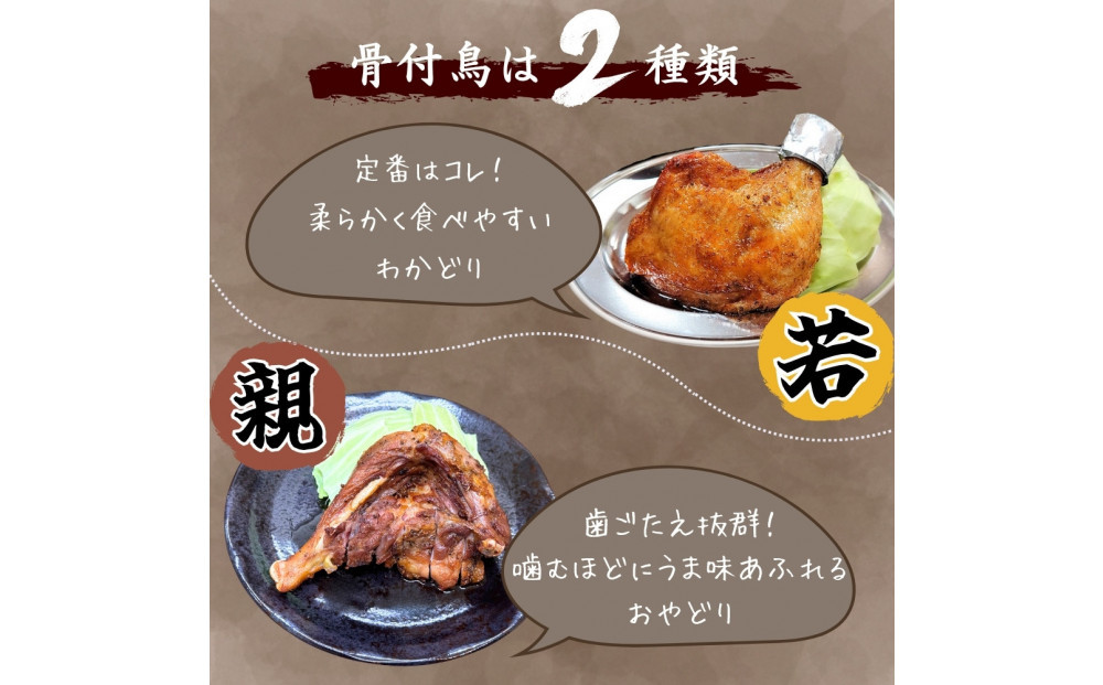 讃岐名物！骨付鳥(わか)10本セット