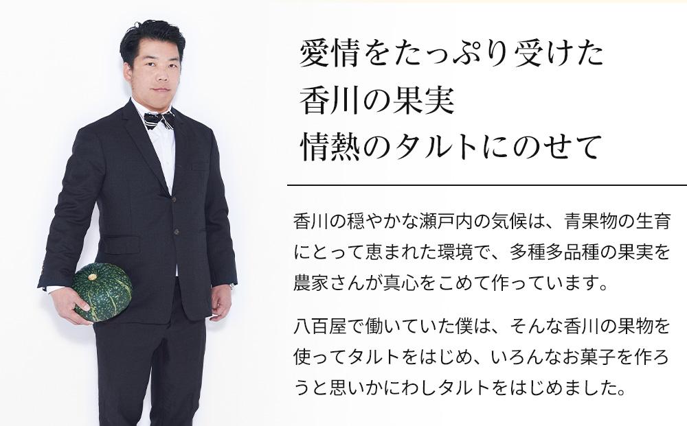 かにわしタルト店の【ザグザグキャラメルナッツタルト】(15cm 1ホール)