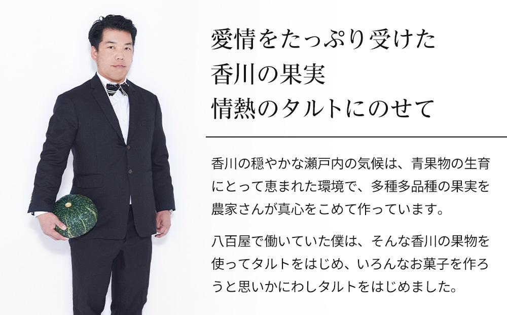 かにわしタルト店の食べ方選べる魔法のチーズタルト4個入り