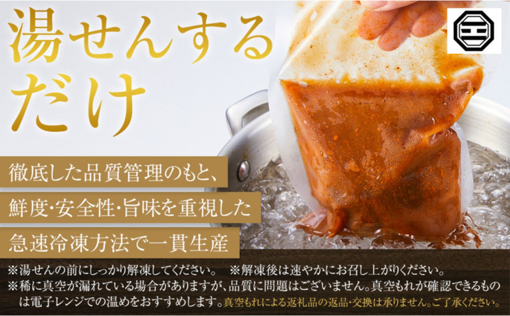 ぶつぎりたんちゃん特製 ごほう美たんの詰め合わせ