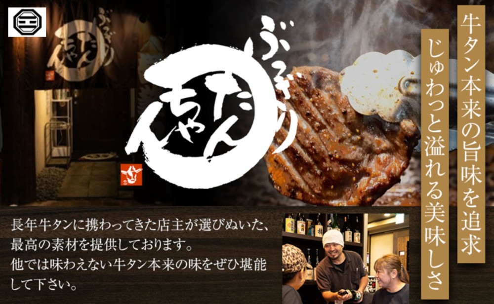 ぶつぎりたんちゃん特製 バラエティーセット