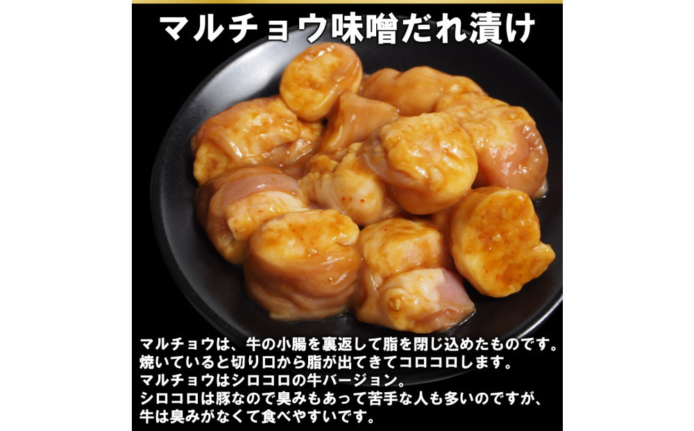 焼肉3種盛りセット(ハラミ・カルビ・マルチョウ)4.8kg