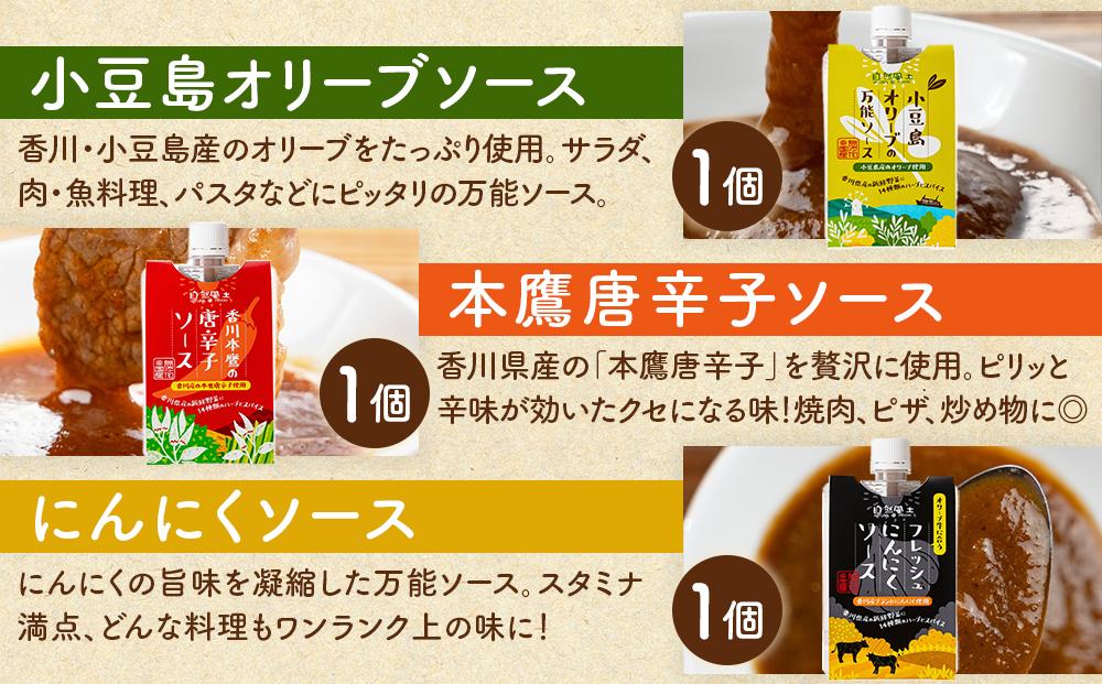 香川の恵み満喫！無添加グルメ極上セット