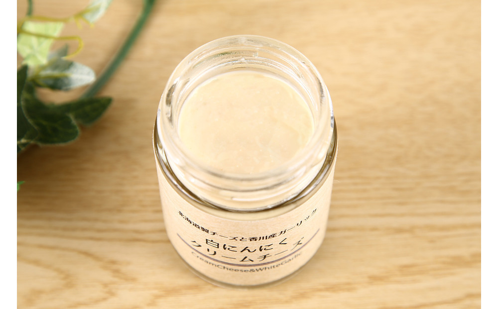 香川のにんにくクリームチーズ食べ比べギフト（白×黒）各110ｇ