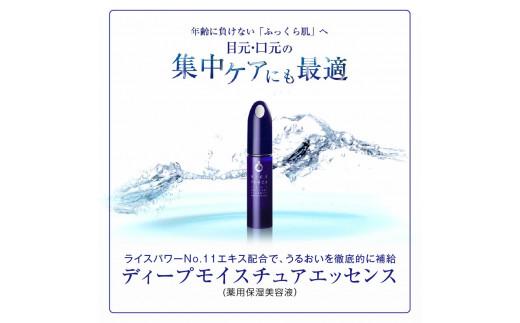 1025340. ライスフォース　ディープモイスチュアエッセンス(薬用保湿美容液RFーD)【医薬部外品】