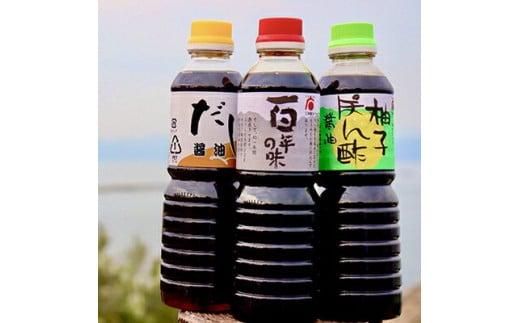 讃岐の醤油詰め合わせ 3本セット