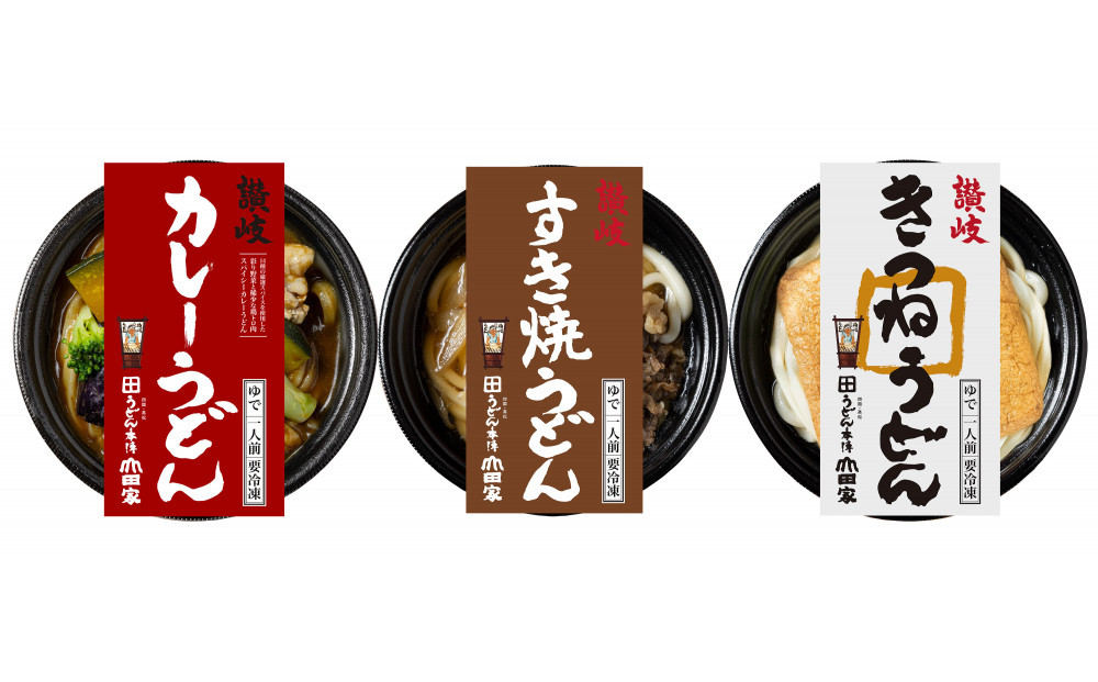 うどん本陣山田家　冷凍個食鍋　讃岐うどん詰合せ3食（高松市）