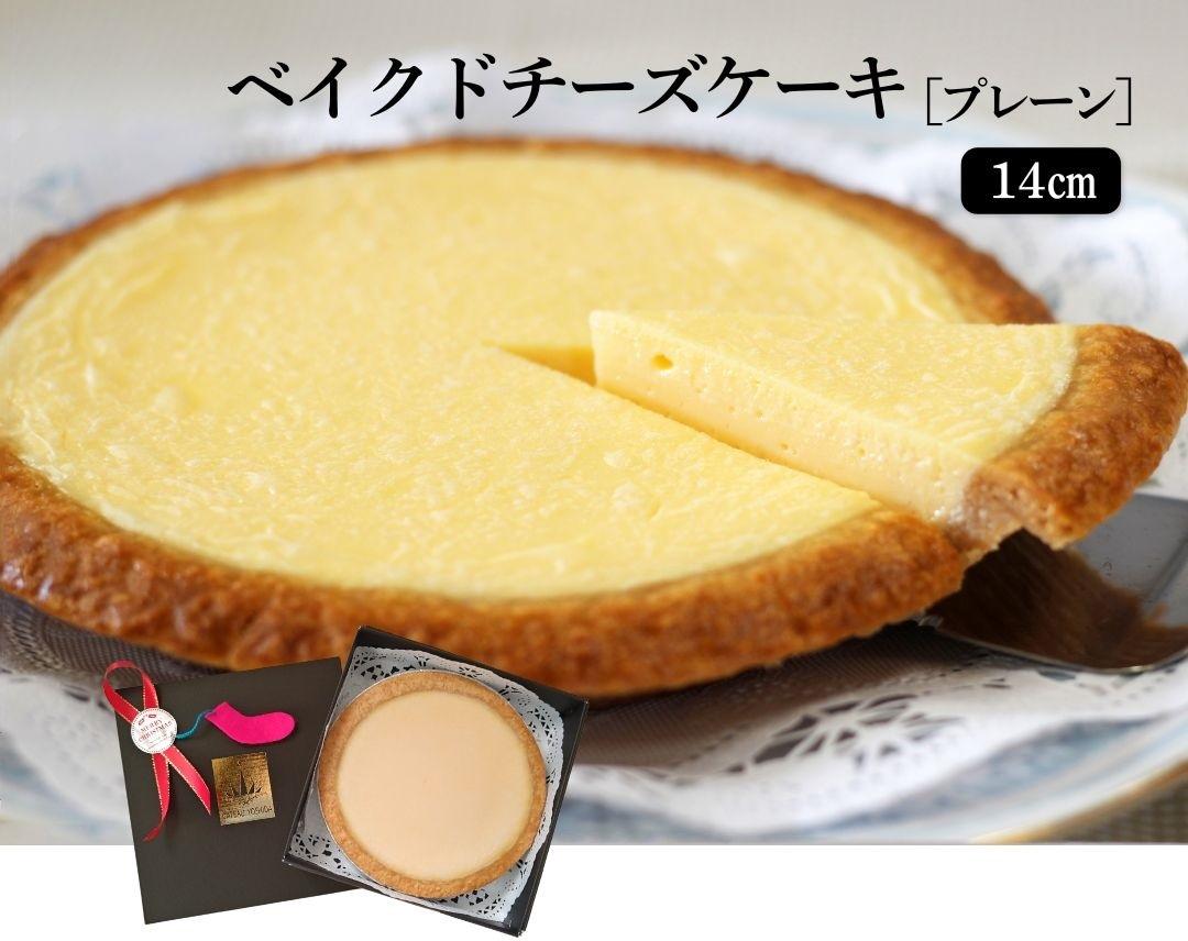 ベイクドチーズケーキ クリスマスプレーン 14cm