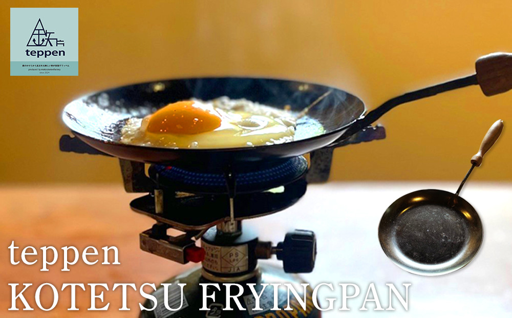 teppen KOTETSU FRYINGPAN