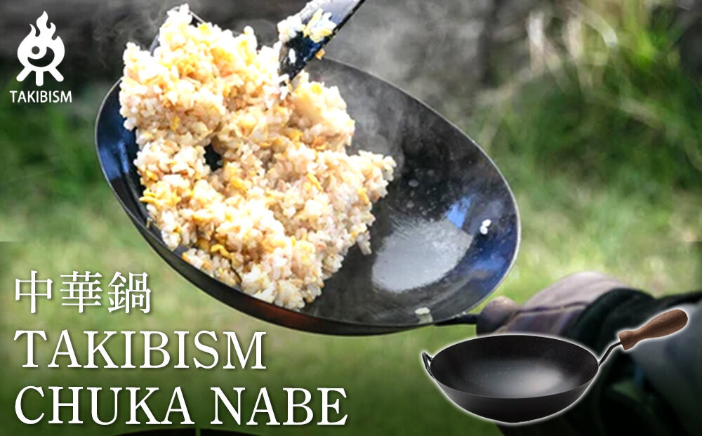TAKIBISM 中華鍋