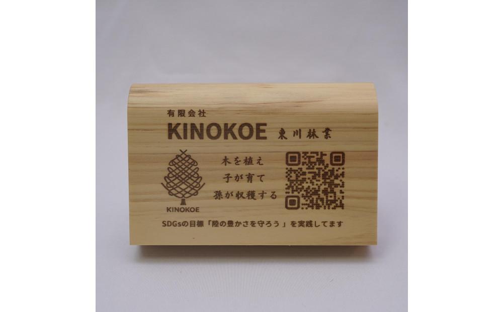 林家が作る香川県産ひのきのオリジナルQRコードボード