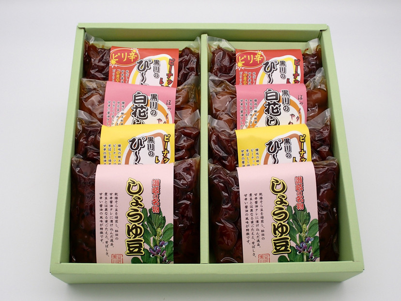 黒川のしょうゆ豆4種・8個セット