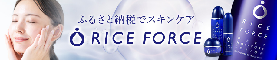 ライスフォース