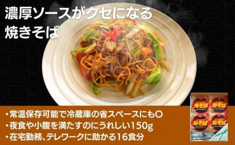 焼きそば 16人前 ソース付き セット お手軽調理 やきそば 麺 焼きそばソース レトルト レトルト食品 インスタント バーベキュー BBQ 常温 常温保存 香川県 香川 丸亀 丸亀市