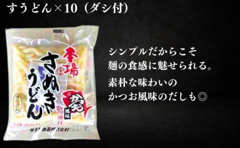 うどん 香川 讃岐うどん 詰め合わせ 30人前（3種×10人前）食べ比べ セット 本場 丸亀 時短 レンジ 調理 天ぷらうどん 天ぷら 麺 麺類 個包装 常温 常温保存 讃岐 香川県 丸亀市