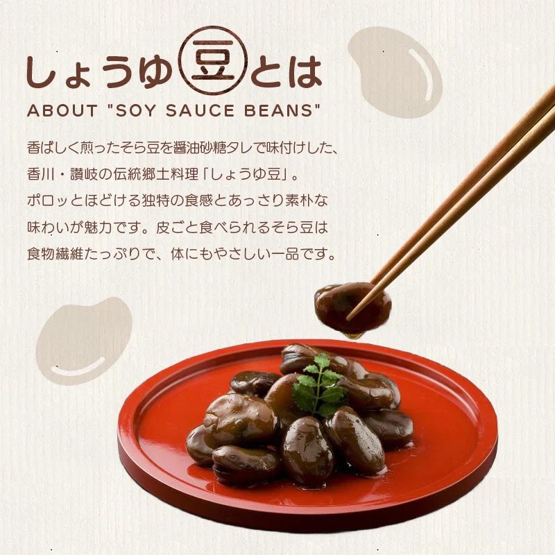 おつまみ 大西 しょうゆ豆 定番 10袋 ピリ辛味 2袋  加工食品 豆類 しょうゆ 豆 郷土料理 ギフト つまみ 肴 ビール