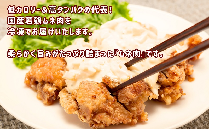 鶏肉 大容量 国産 むね肉 12kg (2kg×6袋) 小分け 冷凍 むね 鶏むね 鶏むね肉 胸肉 お肉 肉 鶏 鳥 バーベキュー BBQ スポーツ 低カロリー 高タンパク ムネ ムネ肉 とりむね 鳥むね 鳥むね肉 鳥胸肉 鶏ムネ 鶏ムネ肉 とりにく チルド 冷凍配送 香川