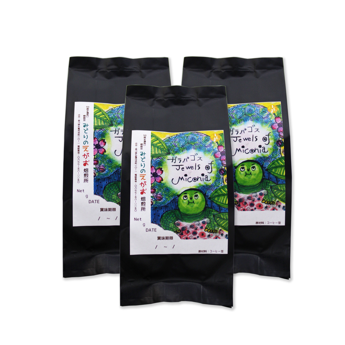 50度お湯洗い焙煎豆　ガラパゴス Jewels of Miconia