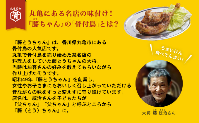 骨付鳥 おやわか 親鳥 2本 丸亀名物 骨付き鳥 骨付き鶏 骨付鶏 国産 鶏肉 鶏もも 鶏モモ もも肉 モモ肉 親鶏 焼鳥 焼き鳥 冷蔵 肉 鳥肉 とりにく スパイス ご当地 グルメ BBQ バーベキュー キャンプ アウトドア クリスマス 香川県 香川 丸亀 丸亀市
