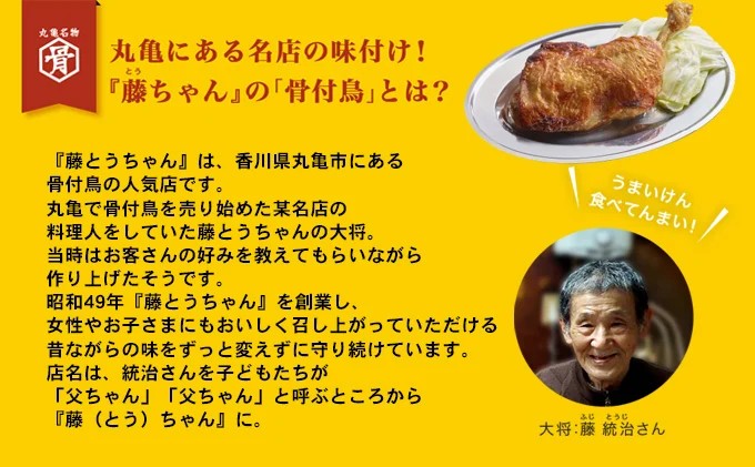 骨付鳥 おやわか 若鳥 1本 丸亀名物 骨付き鳥 骨付き鶏 国産 鶏肉 鶏もも 鶏モモ もも肉 モモ肉 若鶏 焼鳥 焼き鳥 冷蔵 肉 鳥肉 とりにく ご当地 グルメ BBQ バーベキュー キャンプ アウトドア クリスマス 香川県 香川 丸亀 丸亀市