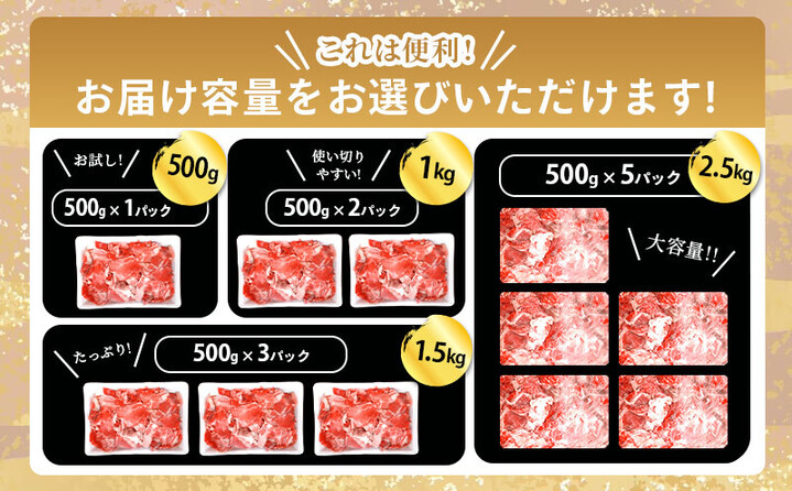 肉 牛 牛肉 切り落とし 細切れ 約 1.5kg 国産 牛バラ バラ モモ 肉 赤身 冷凍 小分け 選べる 容量 すき焼き しゃぶしゃぶ ごちそう 鍋 鉄板焼き やわらかい 美味しい おいしい 香川県 香川 丸亀 丸亀市