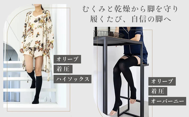 着圧ソックス M-L 1足 着圧 ソックス NOLL オリーブ着圧 オーバーニー 夜用 靴下 くつした くつ下 むくみ むくみケア ヘルスケア ナイトケア ダイエット オリーブ オリーブオイル 香川県 丸亀市