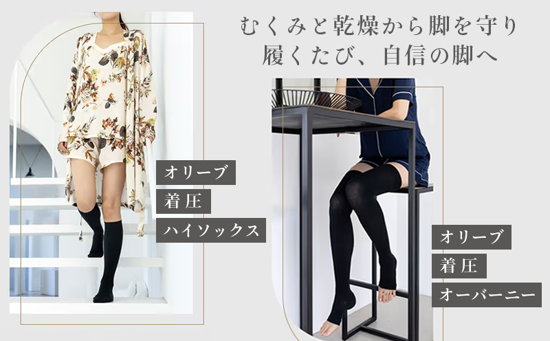 着圧ソックス S-M 2足 着圧 ソックス NOLL オリーブ着圧ハイソックス 昼用 靴下 くつした くつ下 むくみ むくみケア ヘルスケア ダイエット オリーブ オリーブオイル 香川県 丸亀市